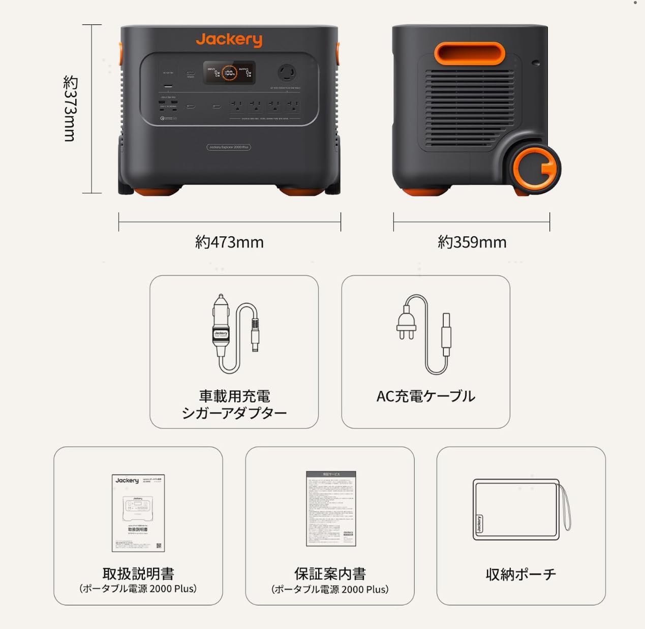 Jackery_ポータブル電源 2000 Plus_商品説明画像_09